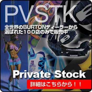 Private Stock�o��I
